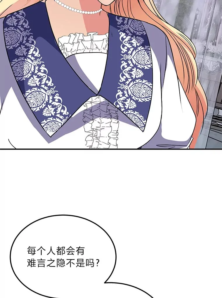 43.疯狂解释 第9页