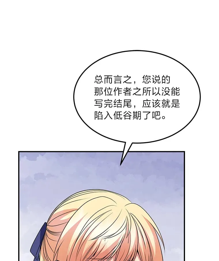 43.疯狂解释 第28页