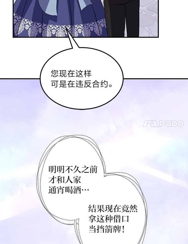 43.疯狂解释 第46页