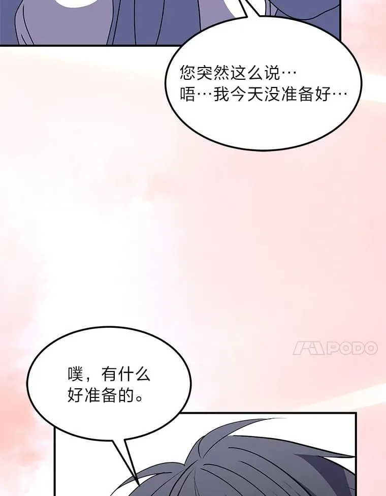 43.疯狂解释 第59页