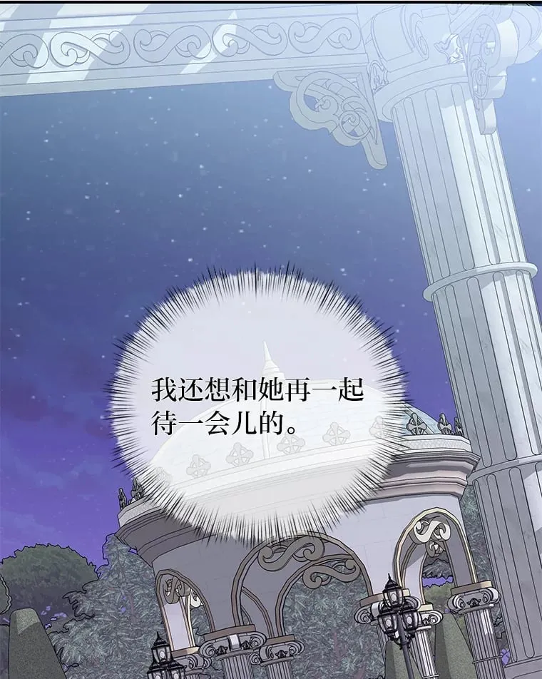 43.疯狂解释 第78页