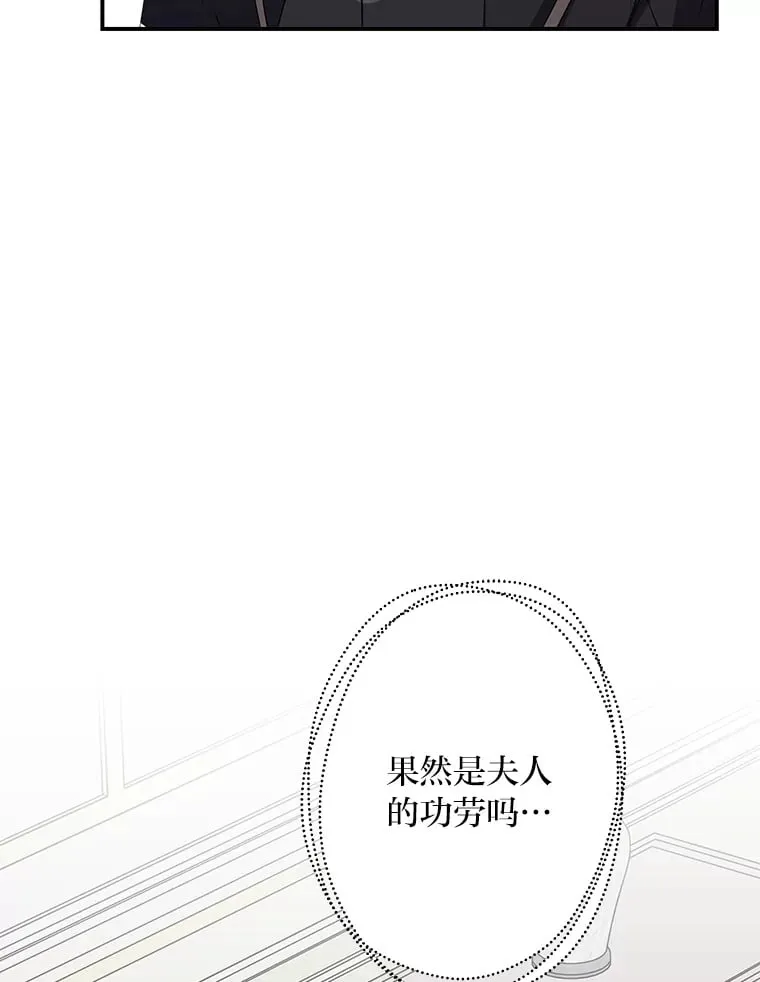 43.疯狂解释 第88页