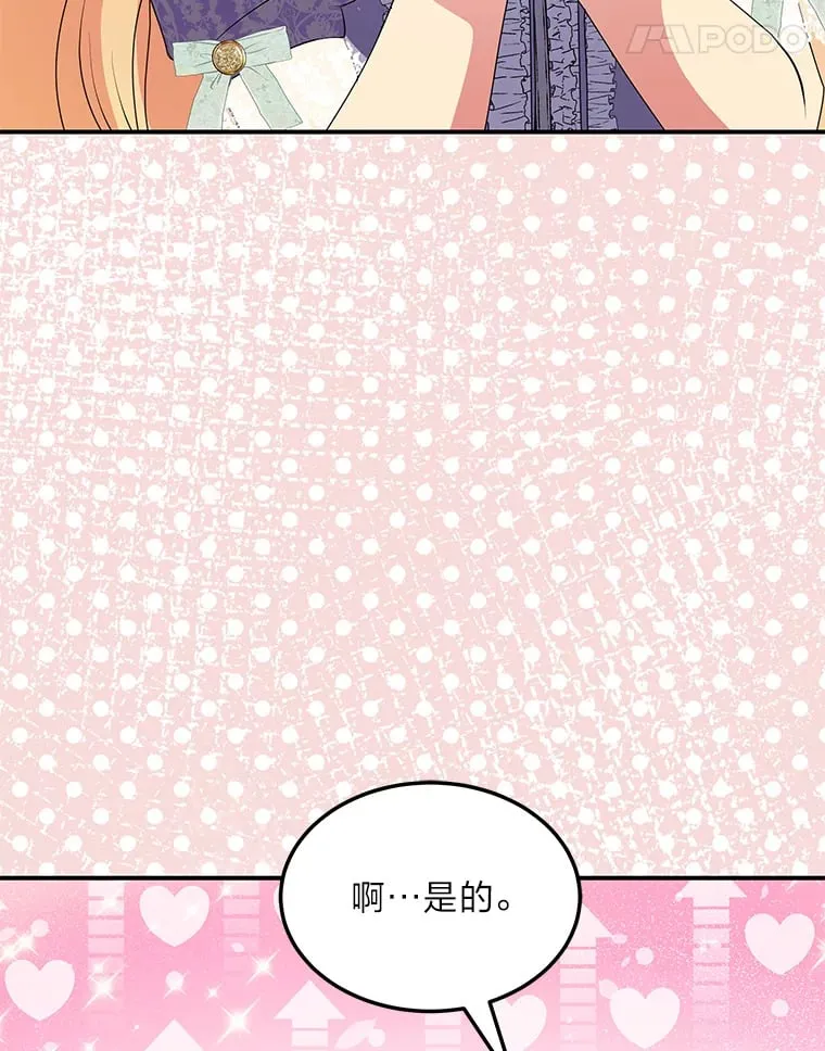 43.疯狂解释 第103页
