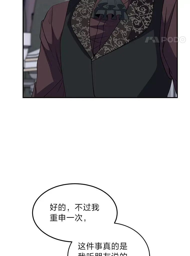 43.疯狂解释 第123页