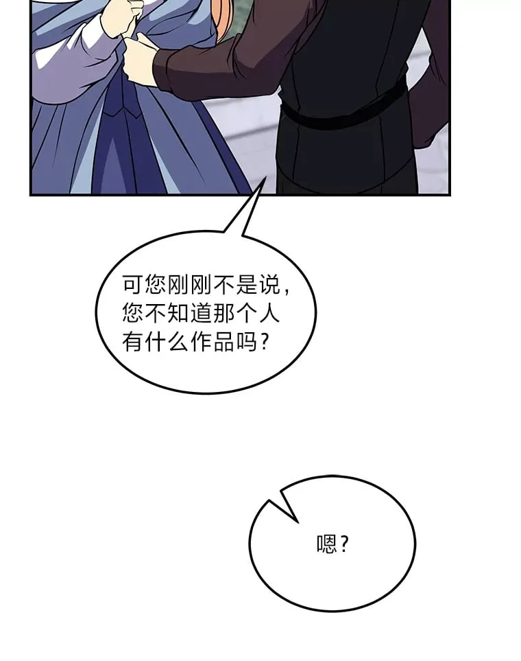 43.疯狂解释 第140页