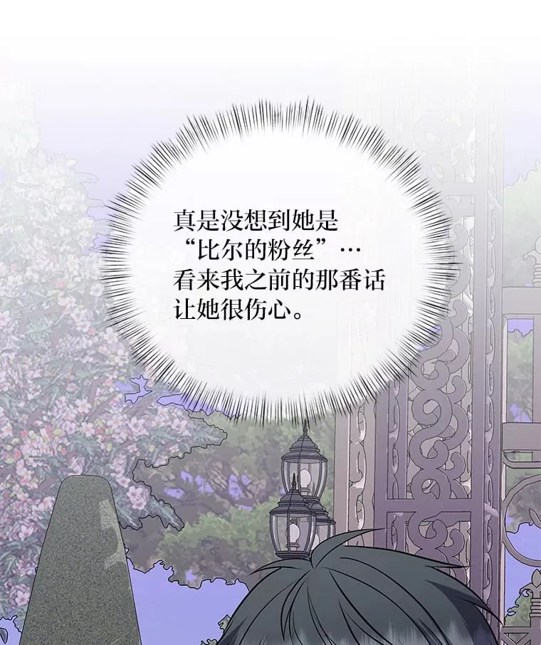 43.疯狂解释 第149页
