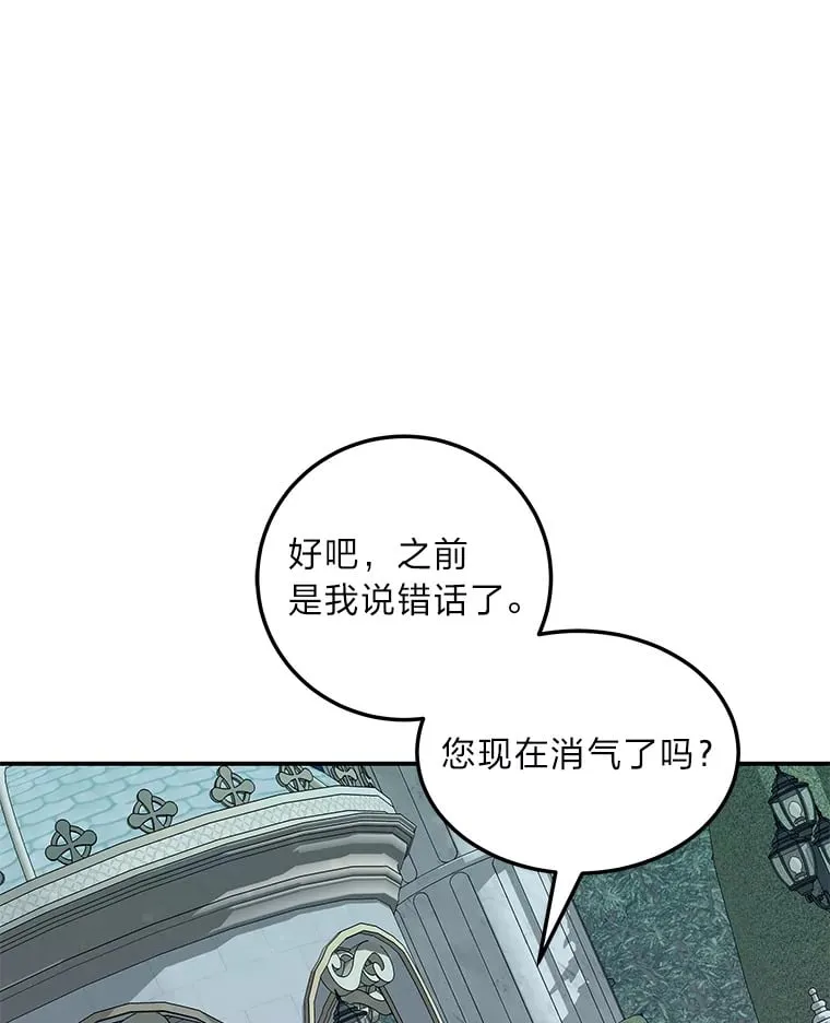 43.疯狂解释 第153页