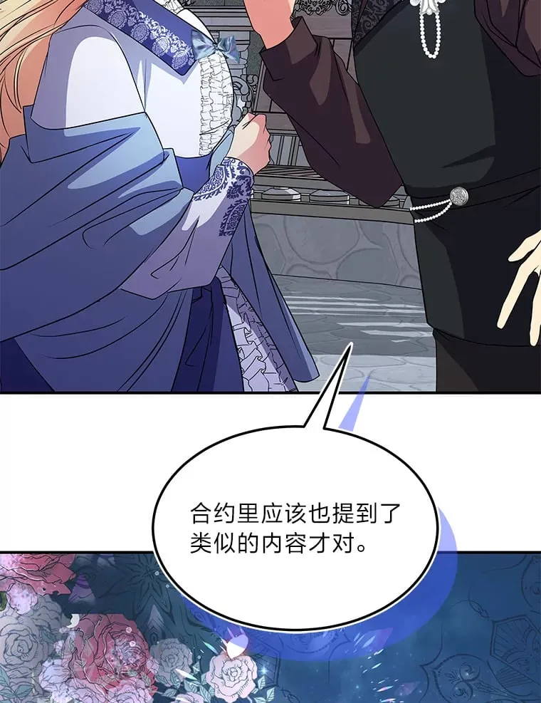 43.疯狂解释 第170页
