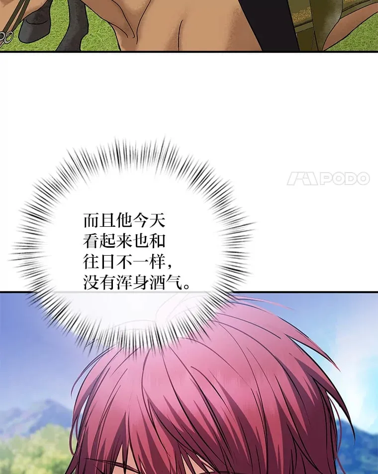 44.护妻冠军 第4页