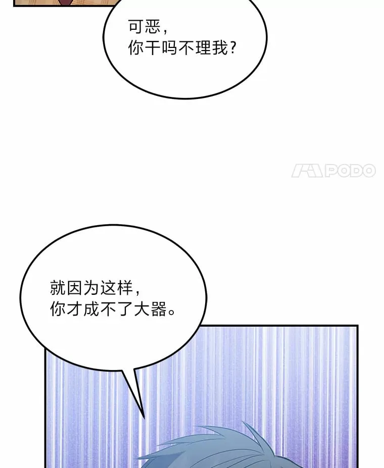 44.护妻冠军 第22页