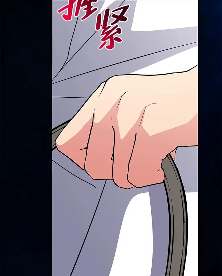 44.护妻冠军 第31页