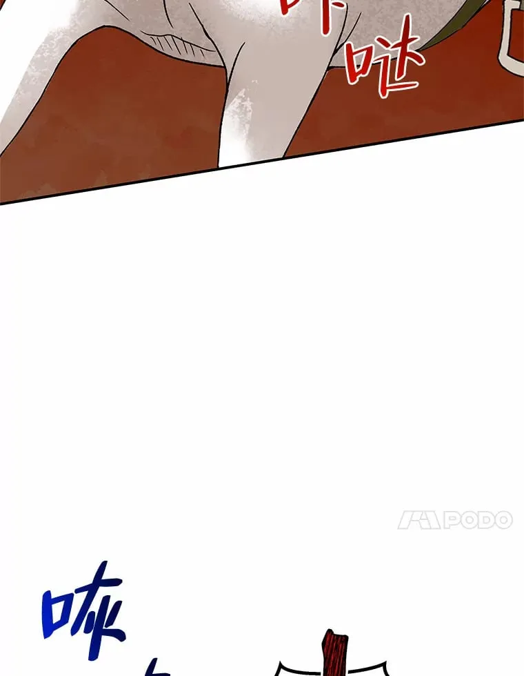 44.护妻冠军 第42页