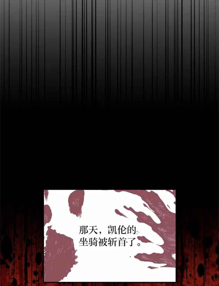 44.护妻冠军 第62页