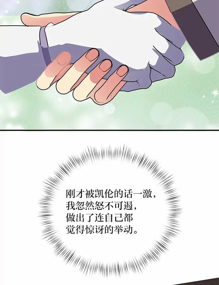 44.护妻冠军 第71页