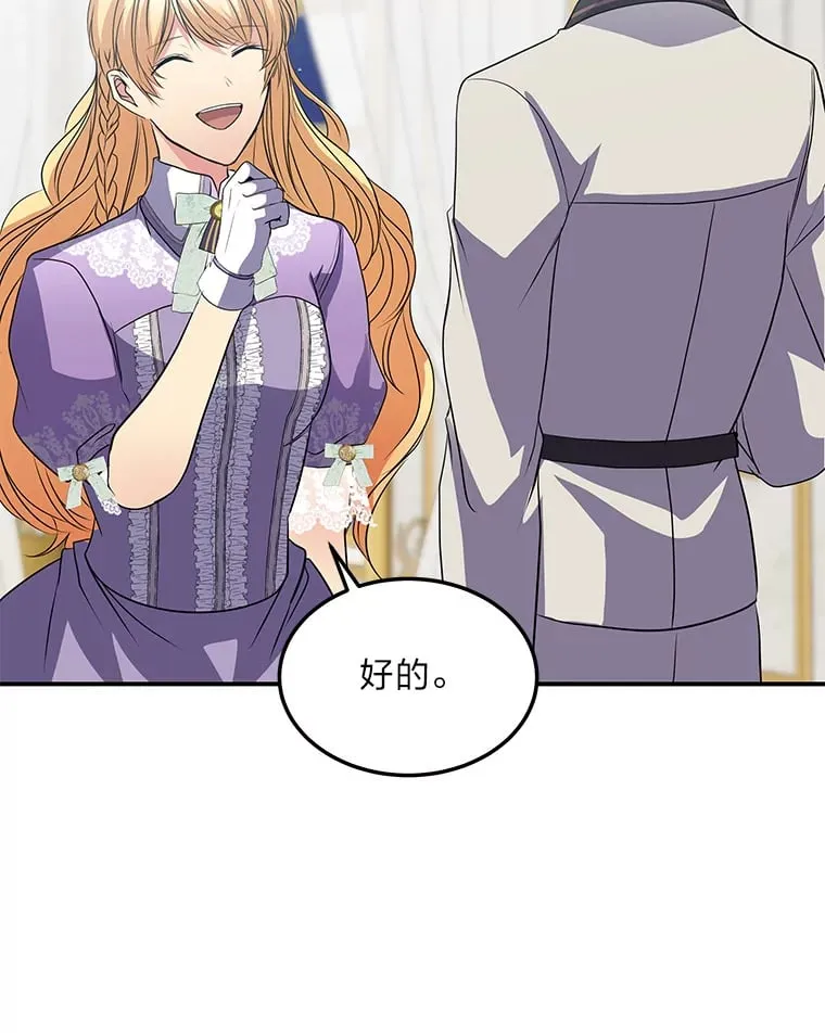 44.护妻冠军 第87页