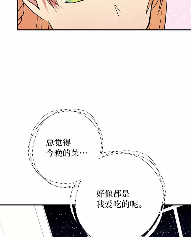 44.护妻冠军 第100页