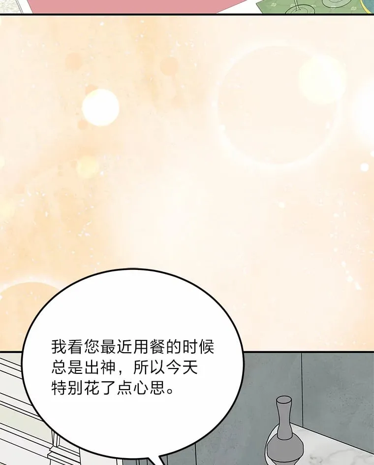 44.护妻冠军 第102页