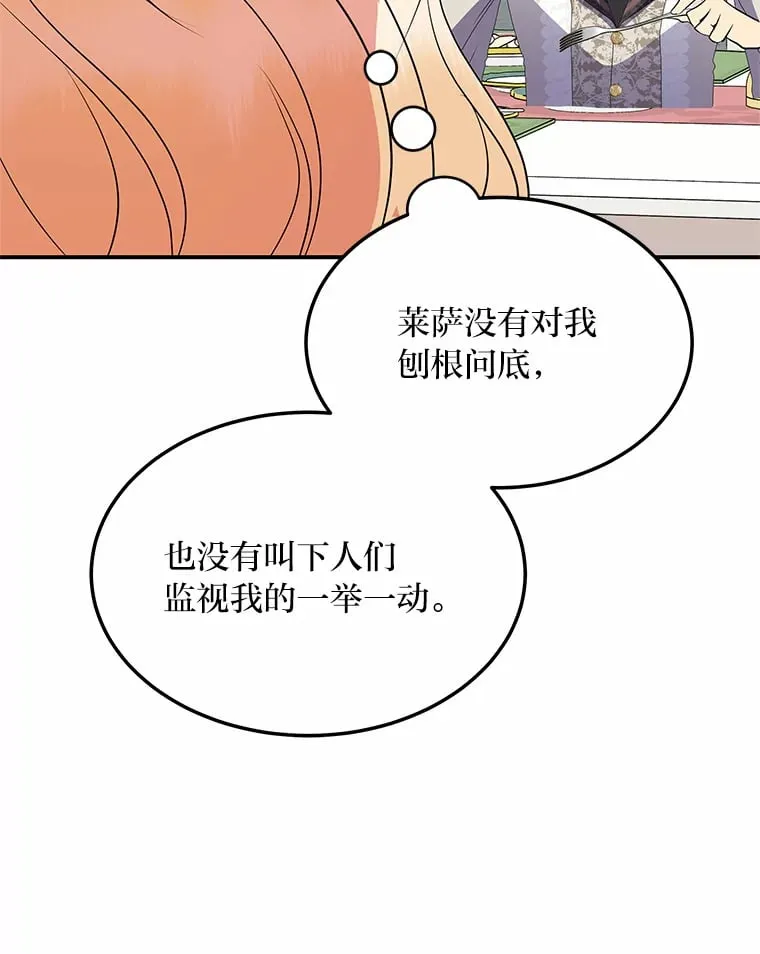 44.护妻冠军 第109页