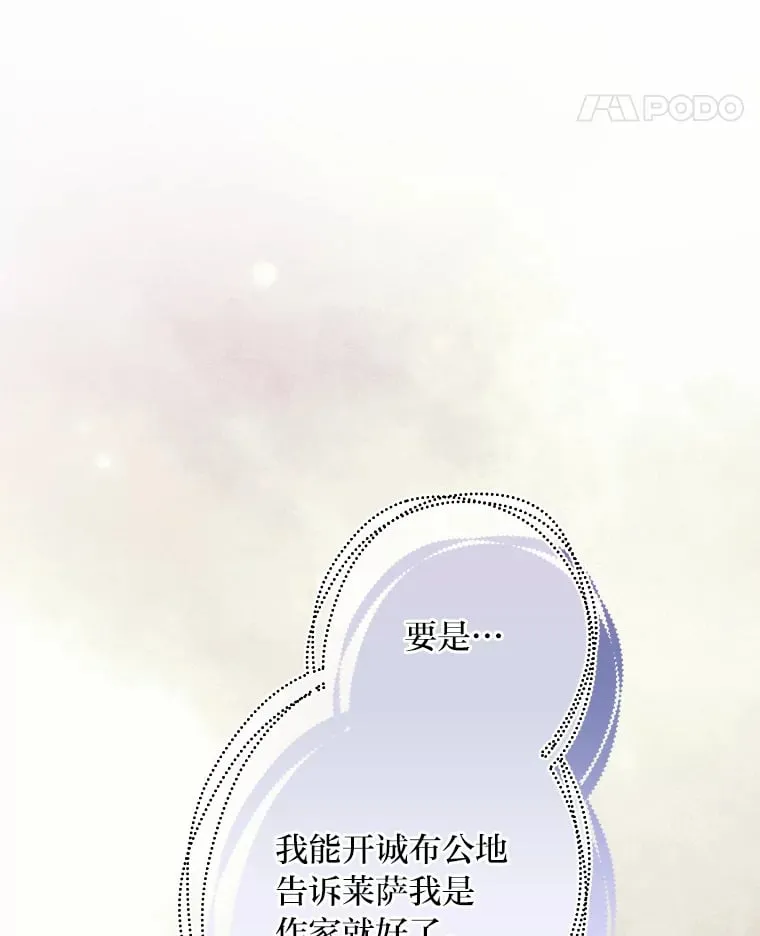 44.护妻冠军 第110页