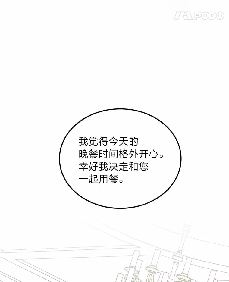 44.护妻冠军 第117页