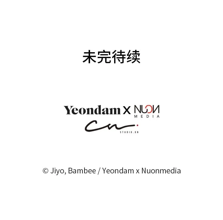 44.护妻冠军 第121页