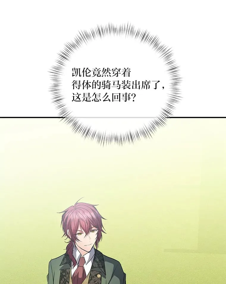 44.护妻冠军 第123页