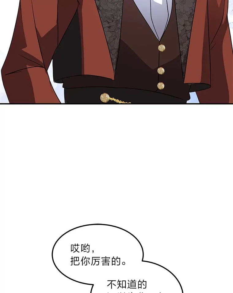 44.护妻冠军 第130页