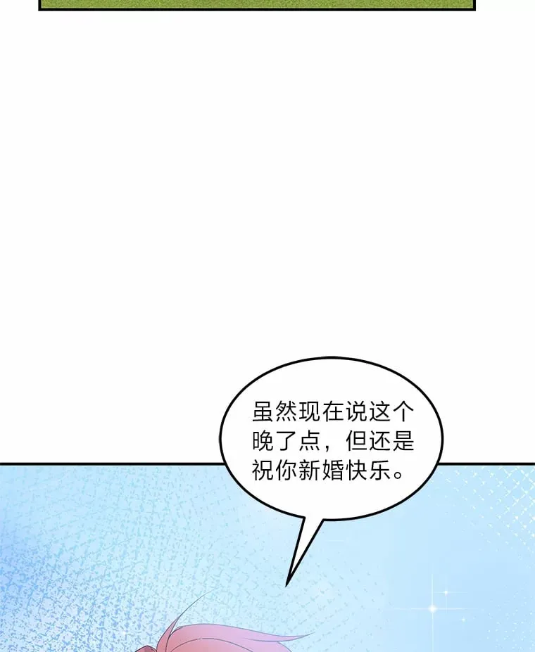 44.护妻冠军 第137页