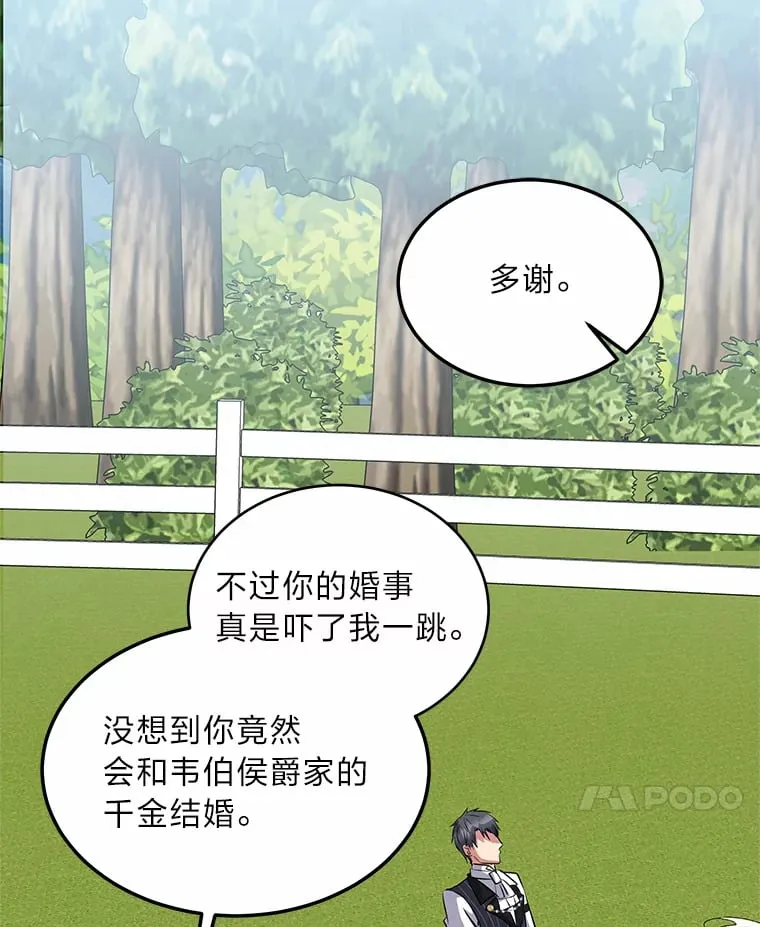 44.护妻冠军 第139页