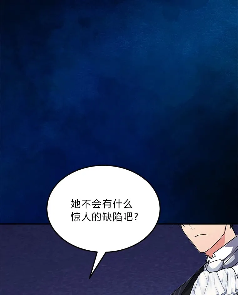 44.护妻冠军 第149页