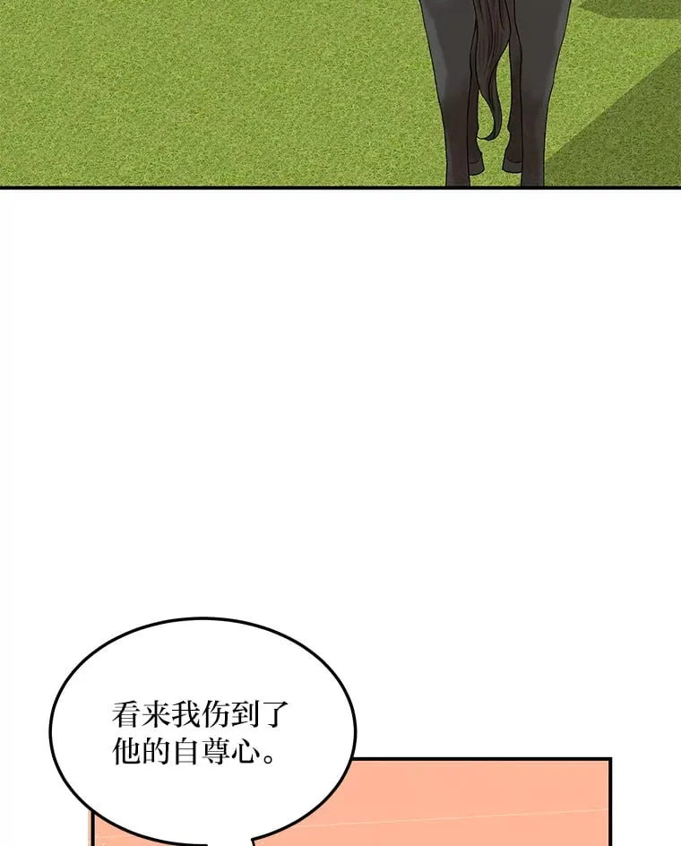 44.护妻冠军 第155页