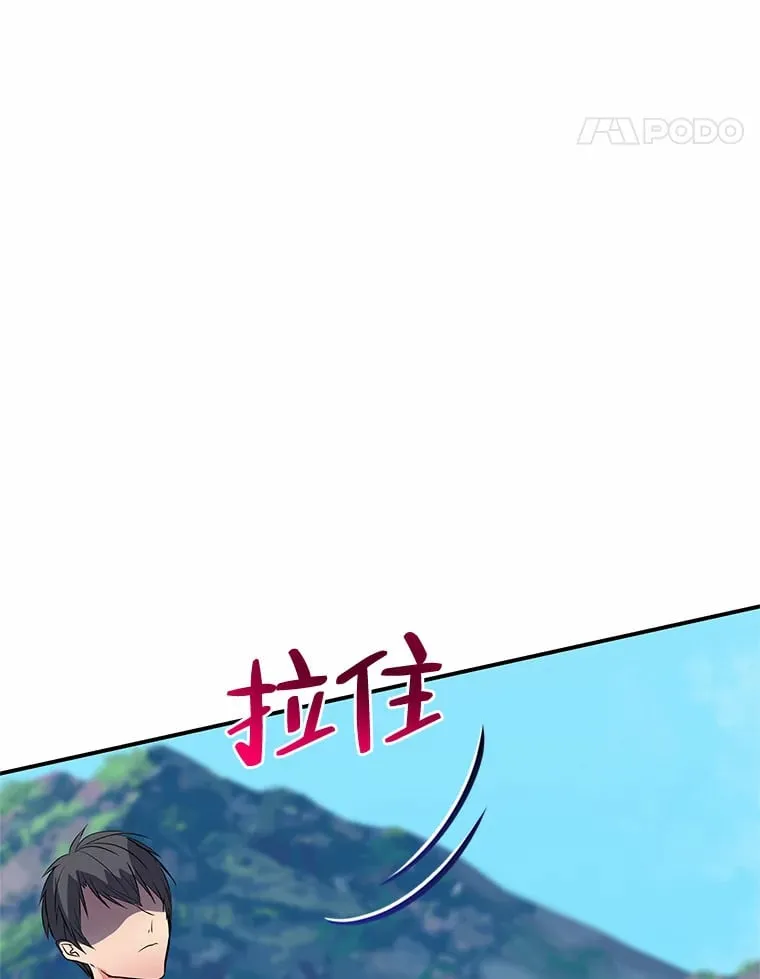 44.护妻冠军 第157页