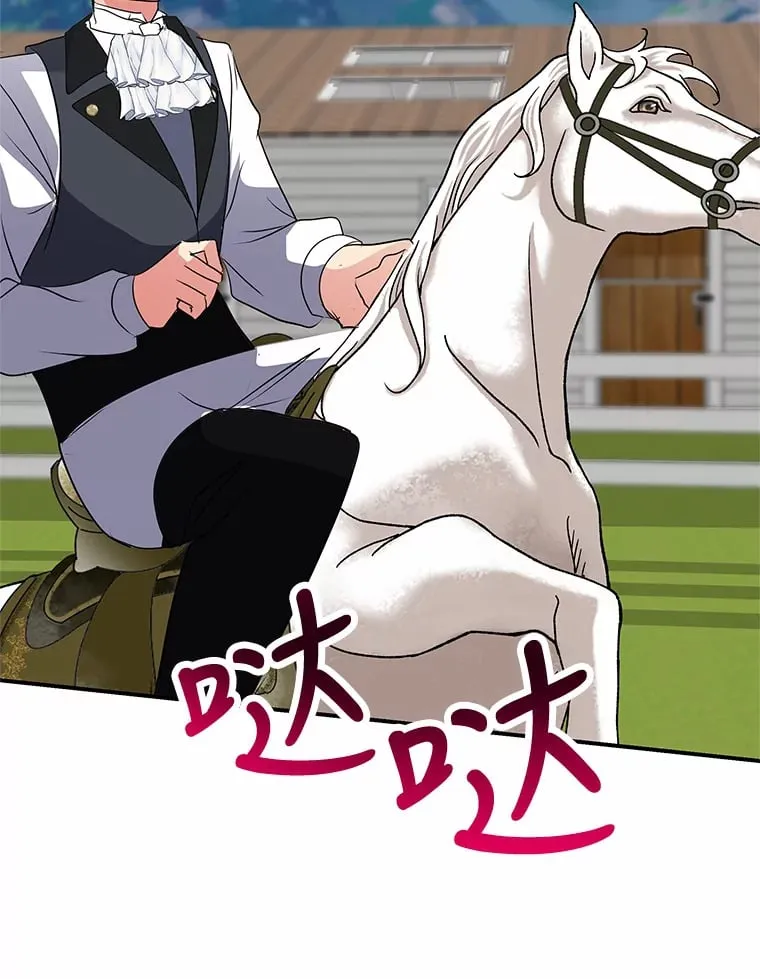 44.护妻冠军 第158页