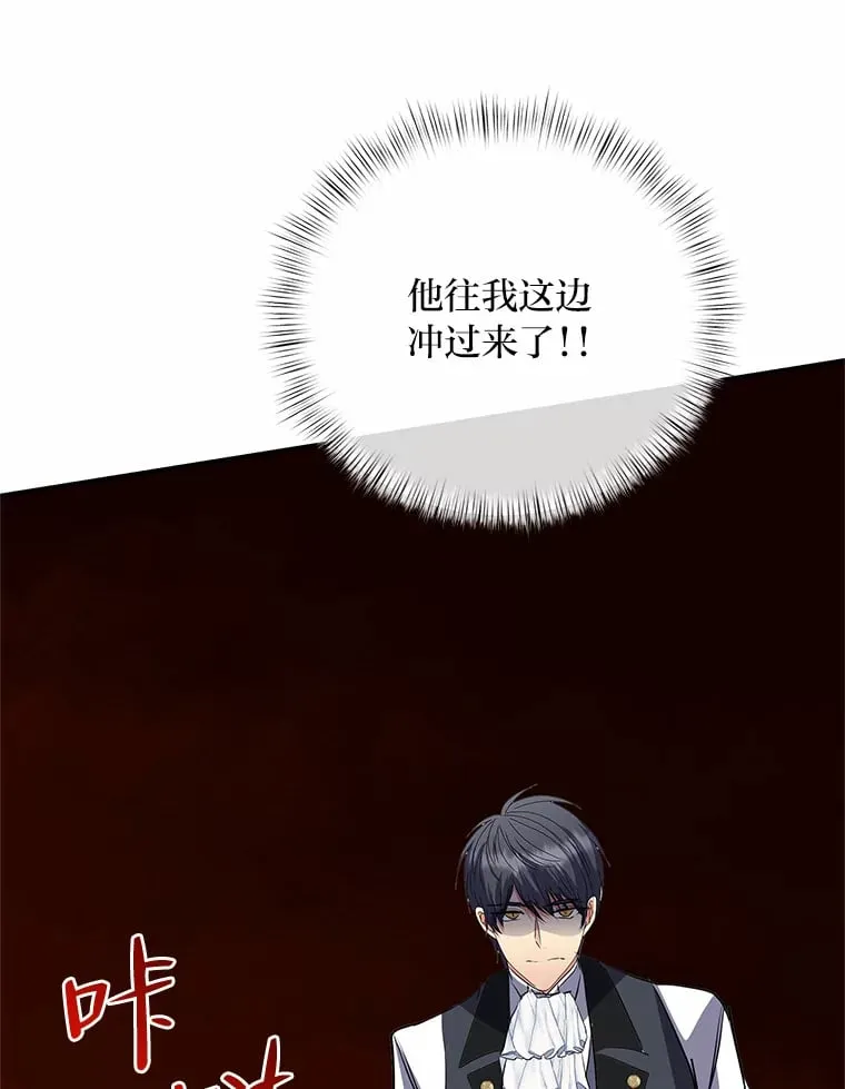 44.护妻冠军 第161页