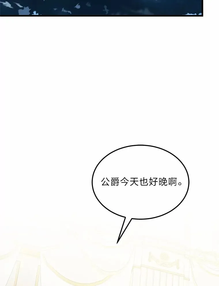 44.护妻冠军 第186页