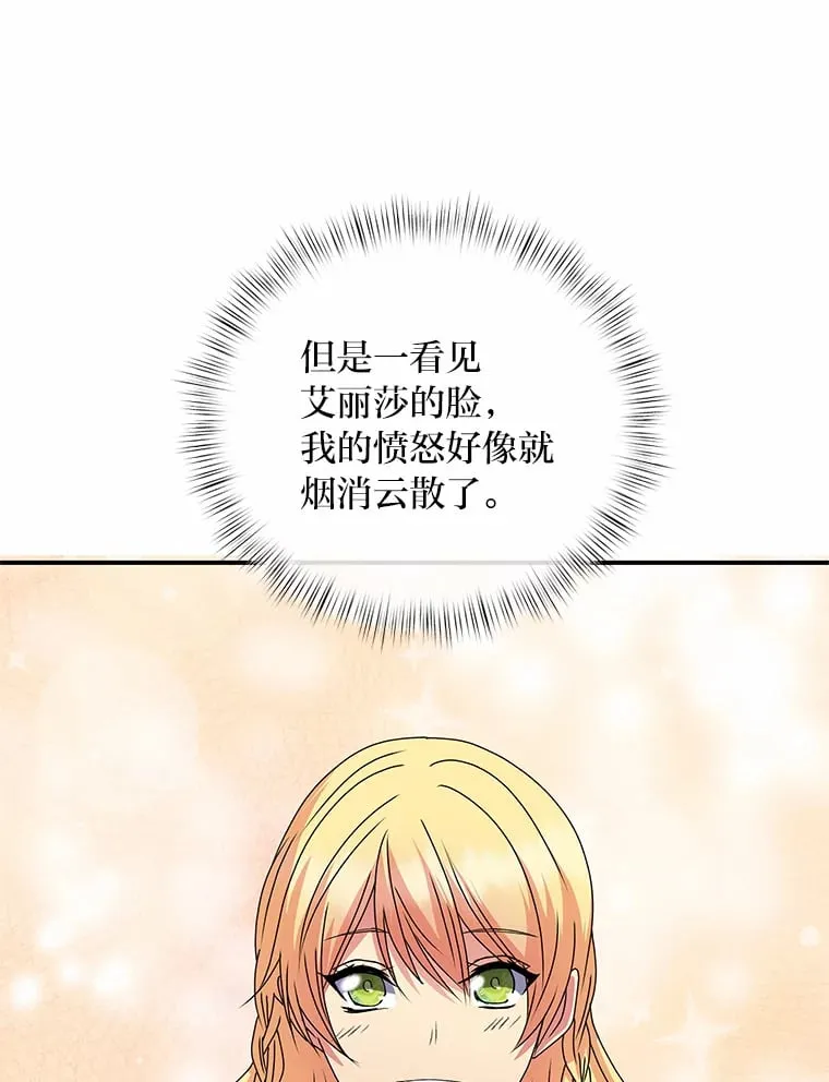44.护妻冠军 第195页