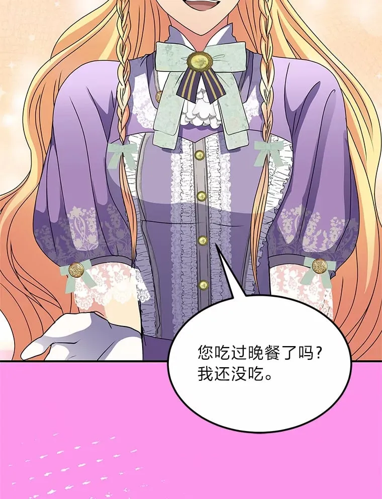 44.护妻冠军 第196页
