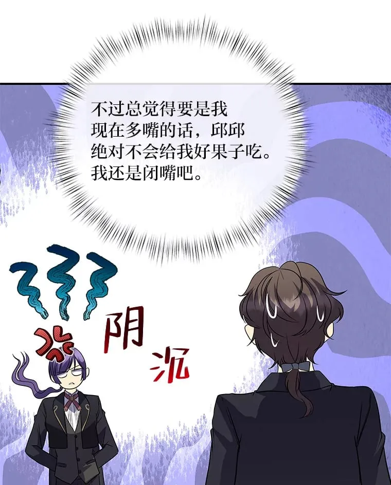 44.护妻冠军 第204页