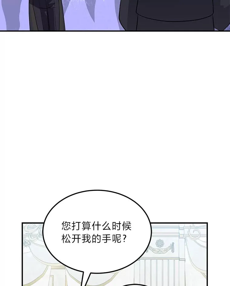 44.护妻冠军 第205页
