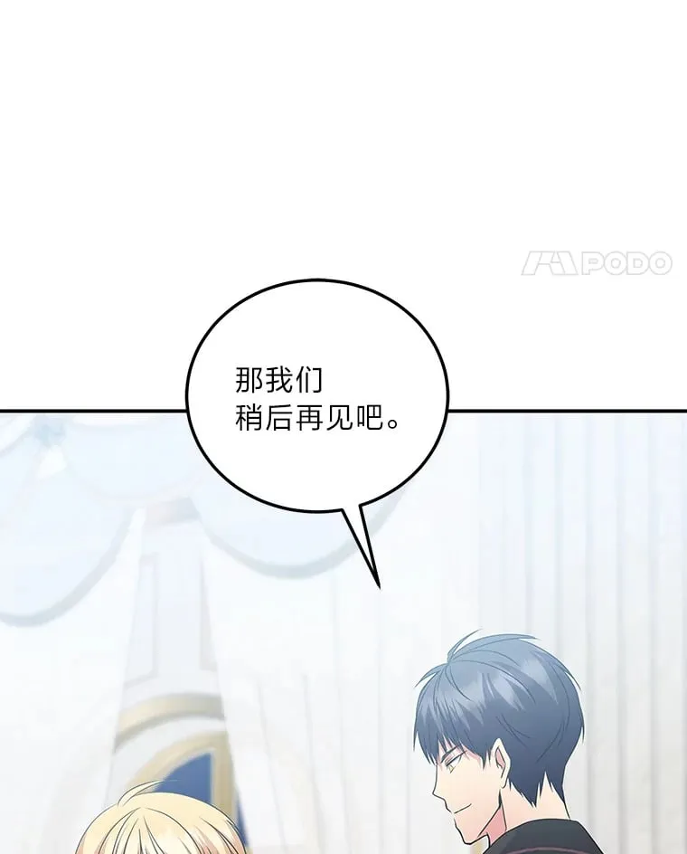 44.护妻冠军 第207页