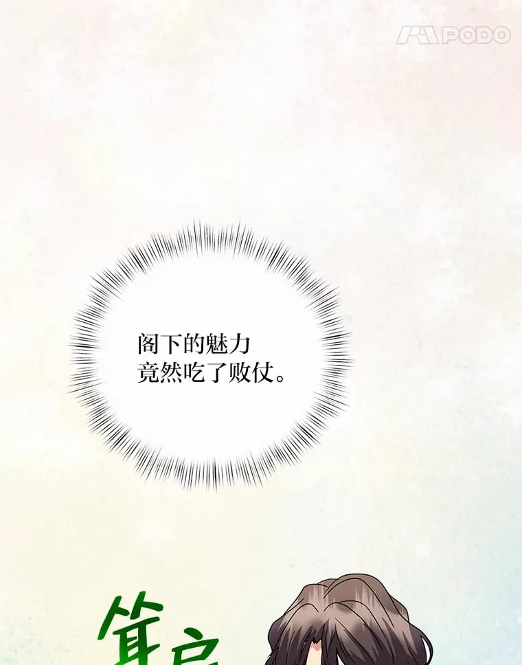 44.护妻冠军 第214页