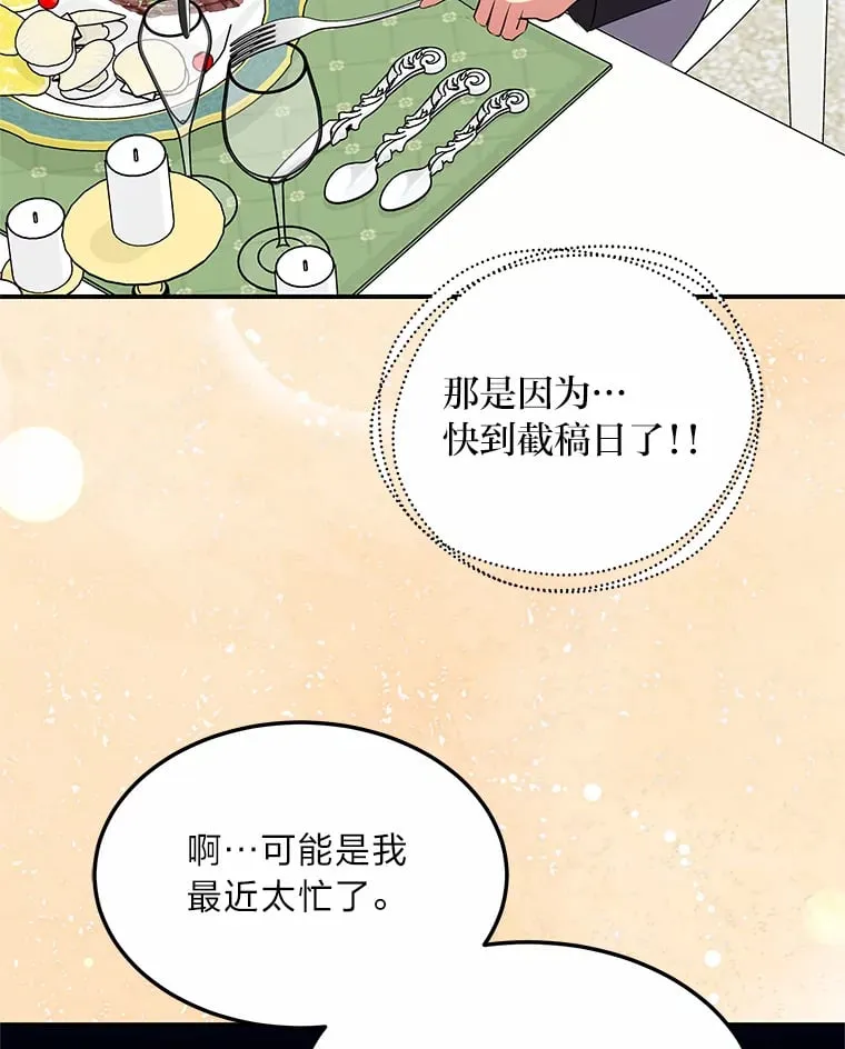 44.护妻冠军 第225页