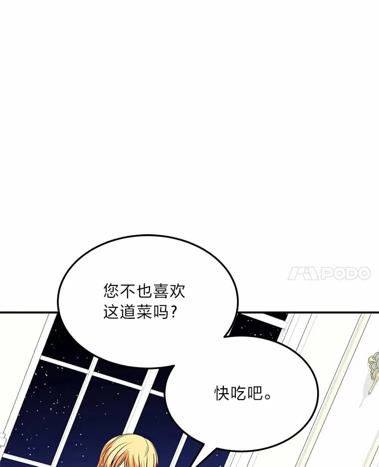 44.护妻冠军 第234页