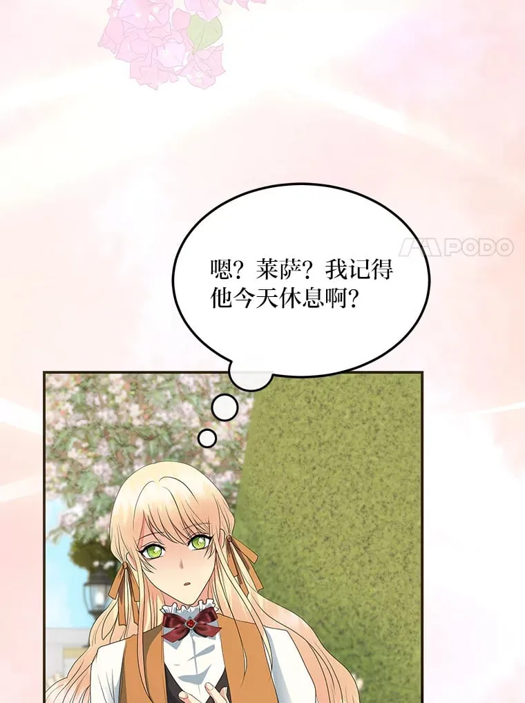 45.夫人的另一面 第7页