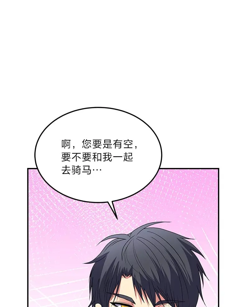 45.夫人的另一面 第18页