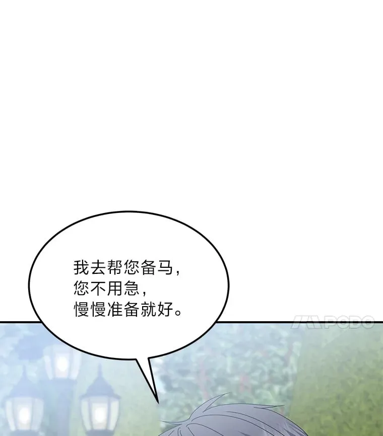45.夫人的另一面 第23页