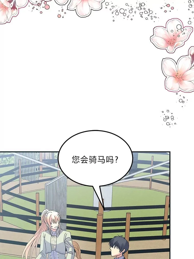 45.夫人的另一面 第33页