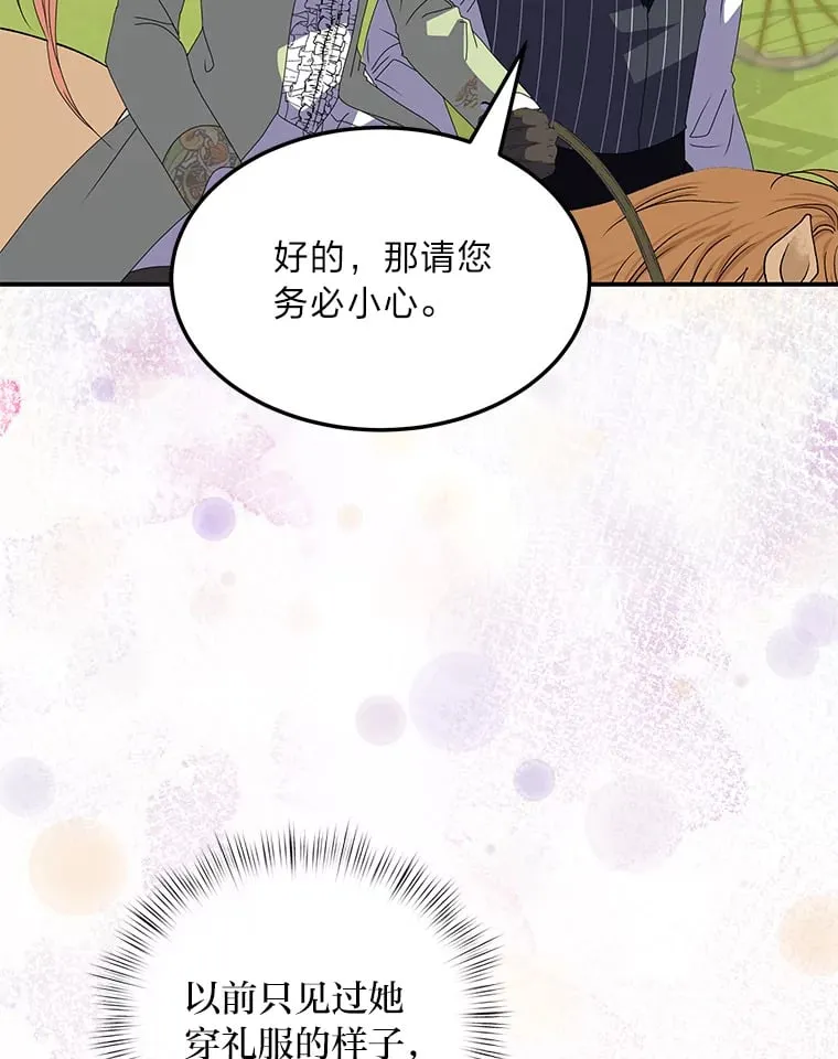 45.夫人的另一面 第40页