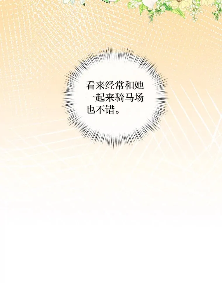 45.夫人的另一面 第46页