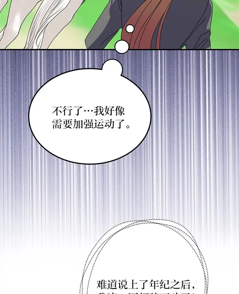 45.夫人的另一面 第53页
